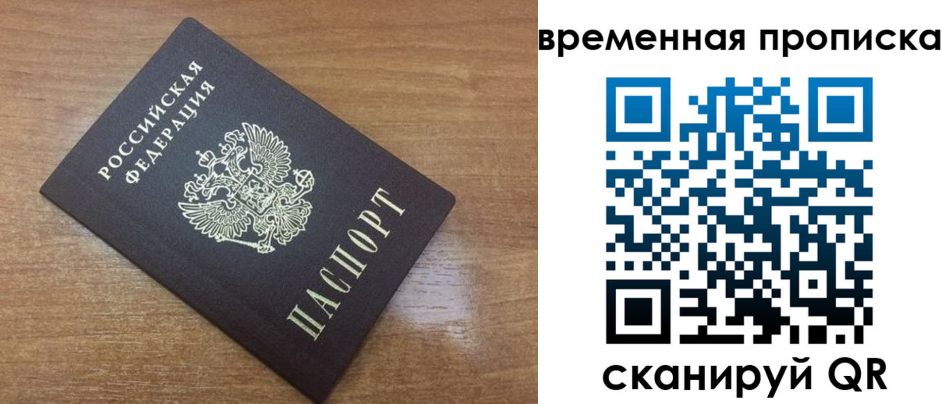 прописка в Сарове