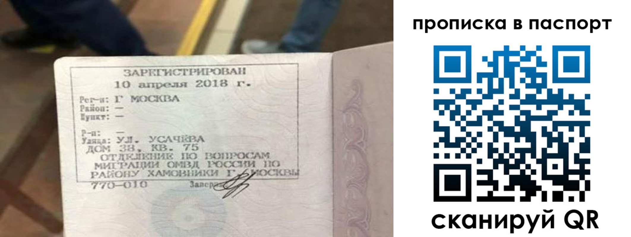 прописка ребенка в Сарове