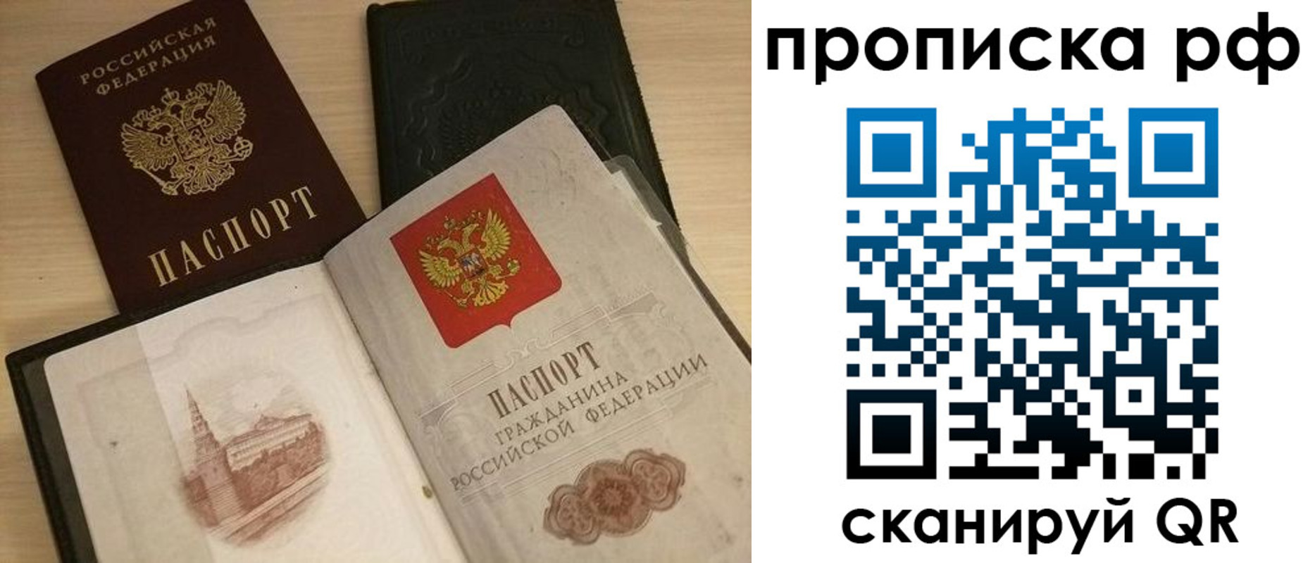где прописаться в Сарове