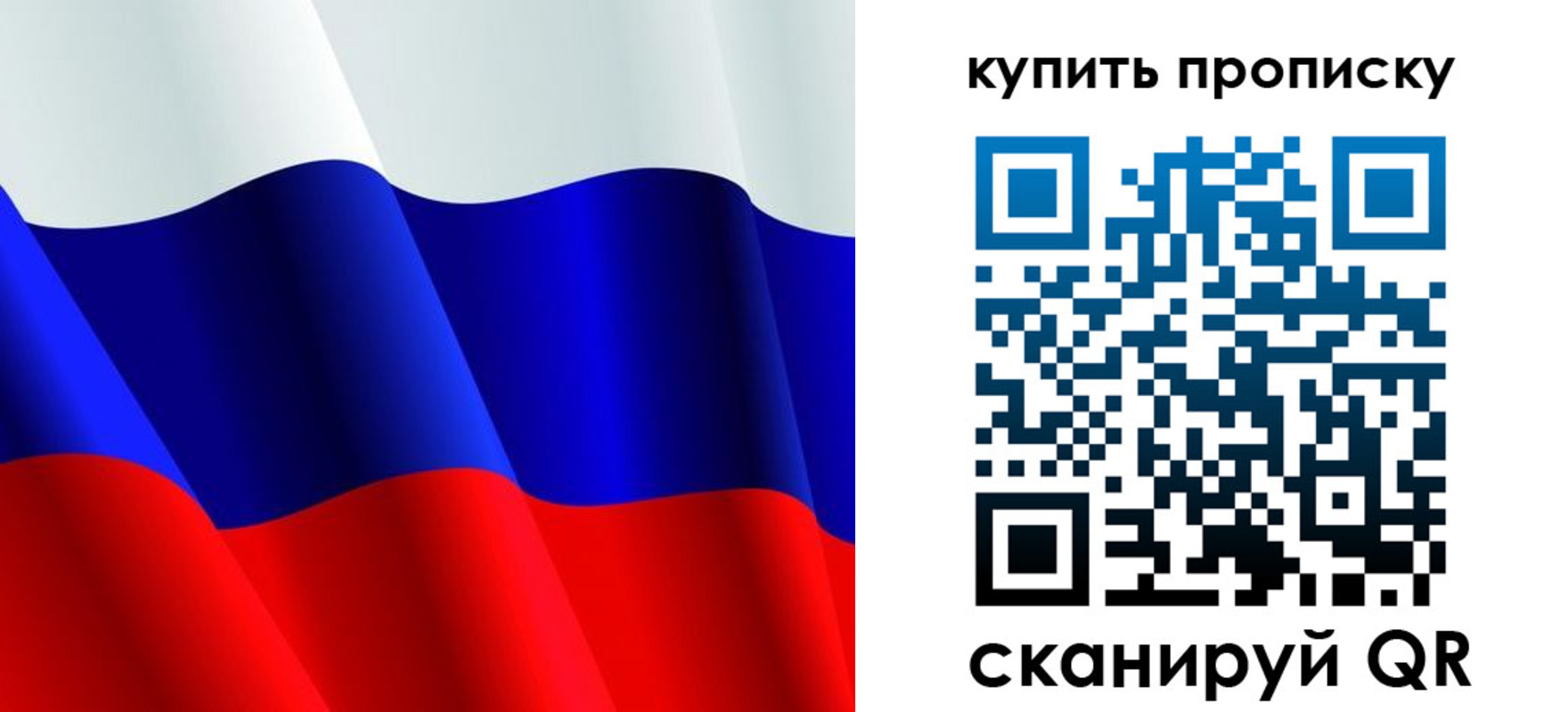 прописка гарантия в Сарове