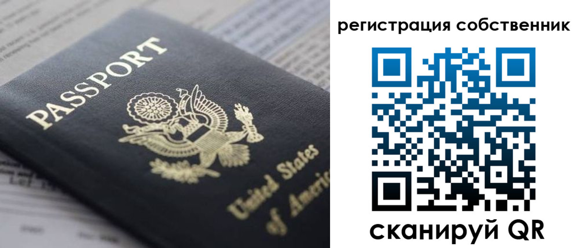 прописка для работы в Сарове