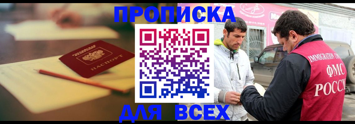 регистрация в Сарове