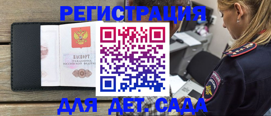 прописка паспорт в Сарове