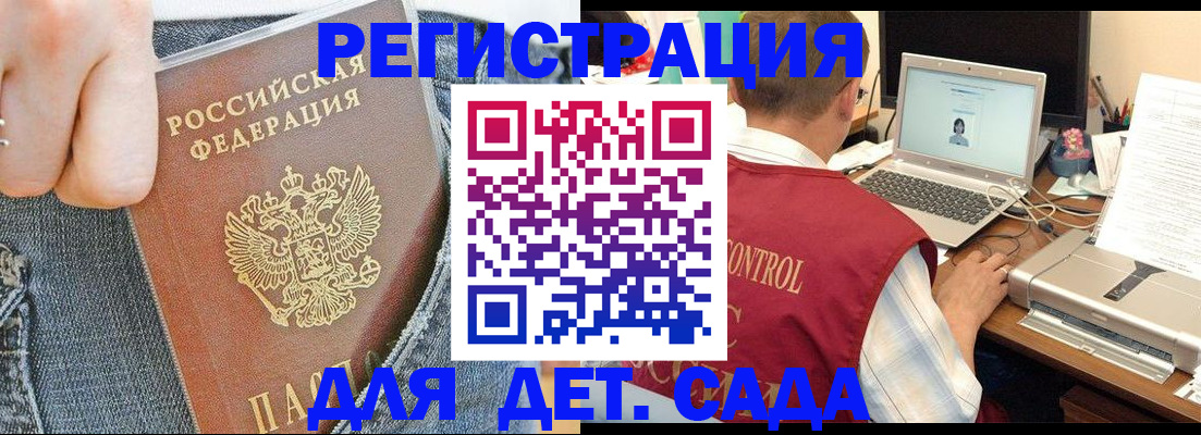 регистрация для школы в Сарове
