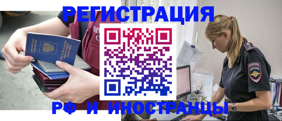 временная прописка в Сарове