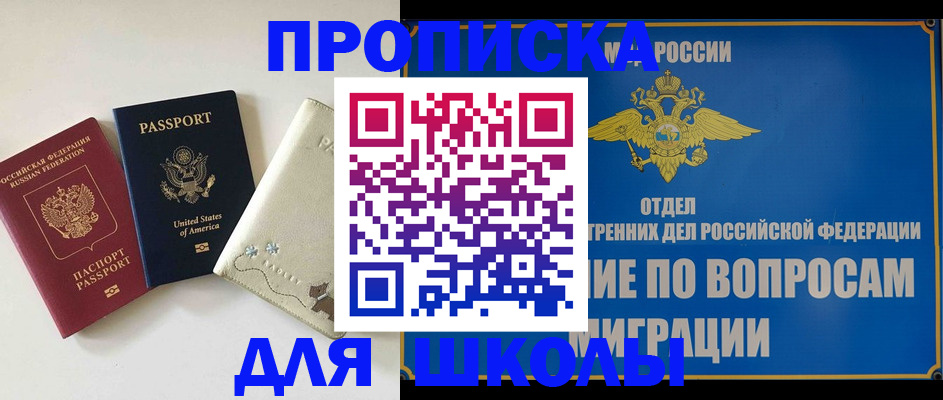 прописка штамп в Сарове