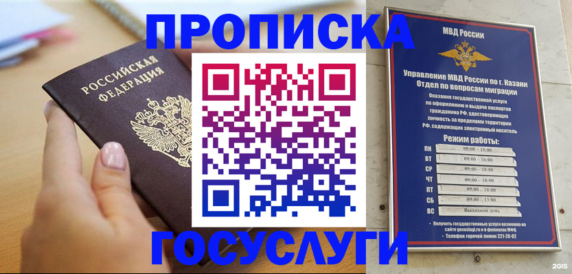 временная регистрация для школы в Сарове