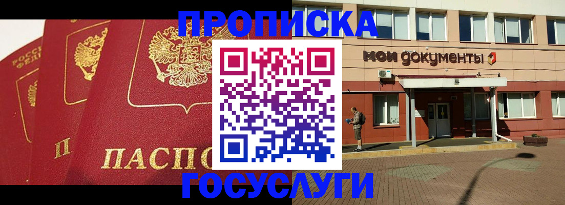 регистрация в Сарове