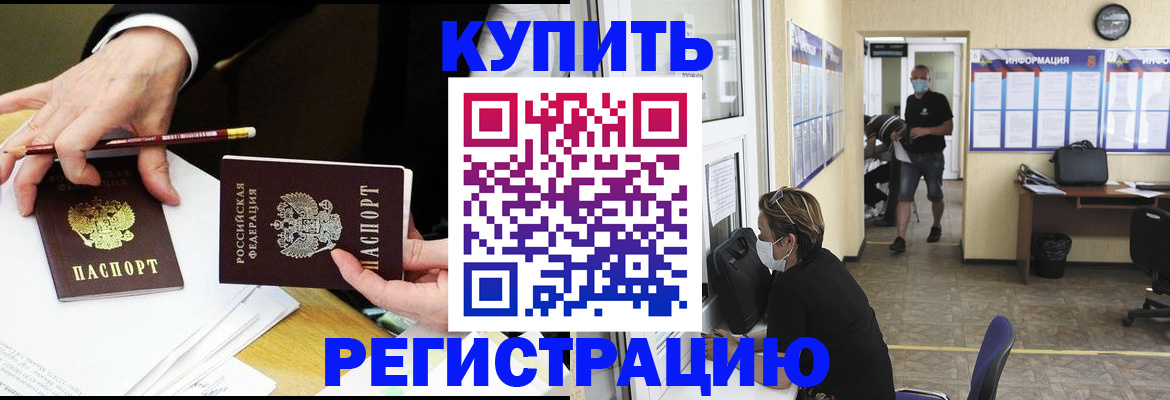 временная регистрация для школы в Сарове