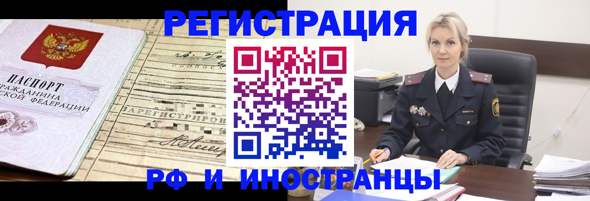 прописка регистрация в Сарове